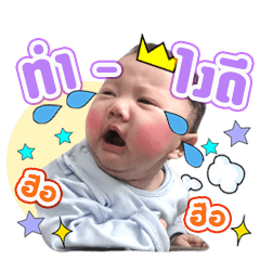 [LINEスタンプ] NongNubngern