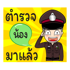 [LINEスタンプ] Police Name Nong