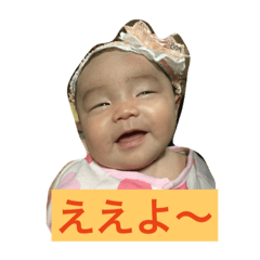 [LINEスタンプ] はるのちゃんなりけり パート2