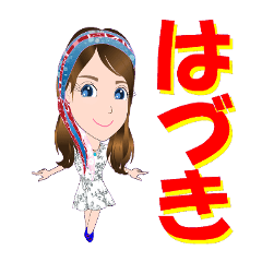 [LINEスタンプ] はづきさんが【毎日使える】名前スタンプ