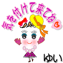 [LINEスタンプ] ゆいさん専用 可愛いチークの女の子