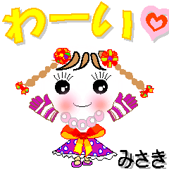 [LINEスタンプ] みさきさん専用 可愛いチークの女の子