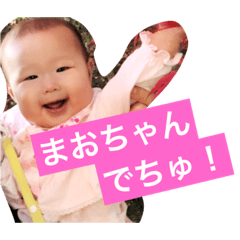 [LINEスタンプ] まおこスタンプ