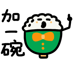 [LINEスタンプ] The Little Rice Thing