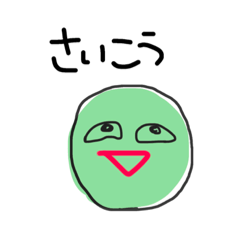 [LINEスタンプ] キミに中毒