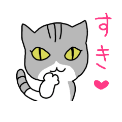 [LINEスタンプ] アメショのまこちゃん