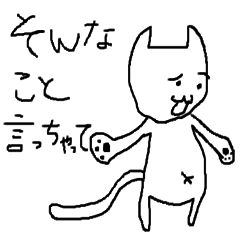 [LINEスタンプ] やる気のないねこ吉