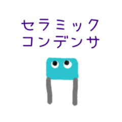 [LINEスタンプ] 電子部品