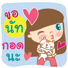 [LINEスタンプ] Hello my name is Nut