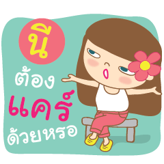 [LINEスタンプ] Hello my name is Nee