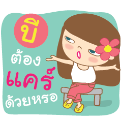 [LINEスタンプ] Hello my name is Bee