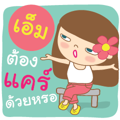 [LINEスタンプ] Hello my name is M