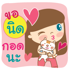 [LINEスタンプ] Hello my name is Nid