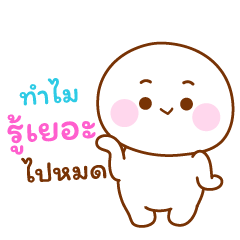 [LINEスタンプ] Tubpong