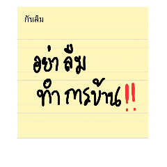 [LINEスタンプ] Post it. don't forget.