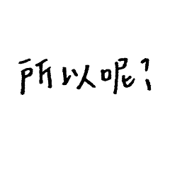 [LINEスタンプ] don't want to write anything