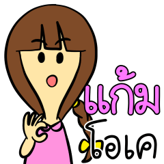 [LINEスタンプ] Call me "Gam"