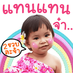 [LINEスタンプ] Little TanTan 2 Yrs Old