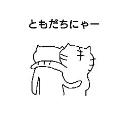 [LINEスタンプ] cat greeting smile