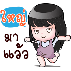 [LINEスタンプ] YAI HAHAHA