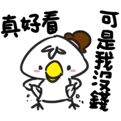 [LINEスタンプ] Poor Chick