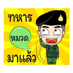 [LINEスタンプ] Soldier Thai Name (Muat)