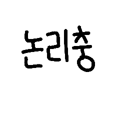 [LINEスタンプ] Useful Korean words