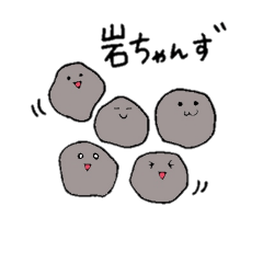 [LINEスタンプ] 岩ちゃんへのスタンプ