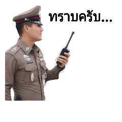 [LINEスタンプ] Police Tawan