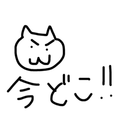 [LINEスタンプ] 束縛ネコ