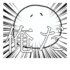 [LINEスタンプ] 屋根裏部屋のまつ