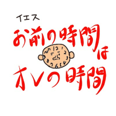 [LINEスタンプ] 今日から使えるビジネス用語