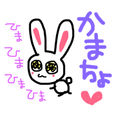 [LINEスタンプ] ひまうさんこちゃん