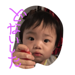 [LINEスタンプ] 子供ラブ1