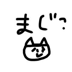 [LINEスタンプ] ゆるいねこ1