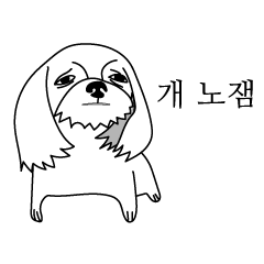 [LINEスタンプ] ShihTzuAtionの画像（メイン）