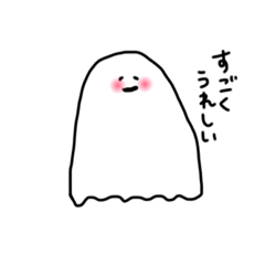 [LINEスタンプ] とけるおばけ