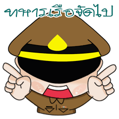 [LINEスタンプ] Cute Thai Navy