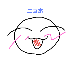 [LINEスタンプ] ニョホなその1