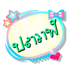 [LINEスタンプ] Our name is Plawan (Series 1)