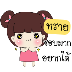 [LINEスタンプ] Sai Only Special