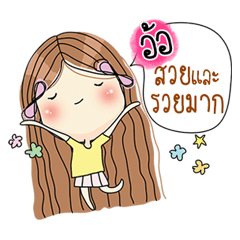 [LINEスタンプ] My name is Aor. Very beautiful and rich