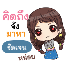 [LINEスタンプ] CHADJANE waanwaan V.2