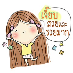 [LINEスタンプ] My name is Jeab. Very beautiful and rich