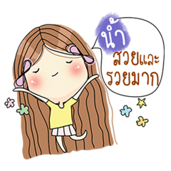 [LINEスタンプ] My name is Num. Very beautiful and rich