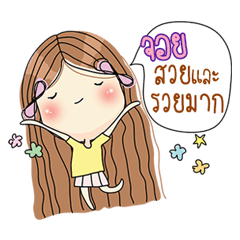 [LINEスタンプ] My name is Joy . Very beautiful and rich