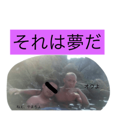 [LINEスタンプ] 山田の美しいスタンプ