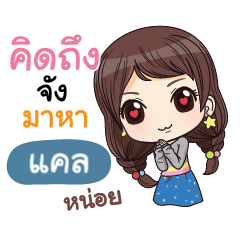 [LINEスタンプ] CALL waanwaan V.2