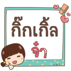 [LINEスタンプ] GIGGLE jaa V.1