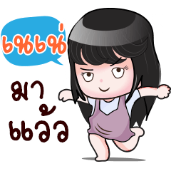 [LINEスタンプ] NENE' HAHAHA